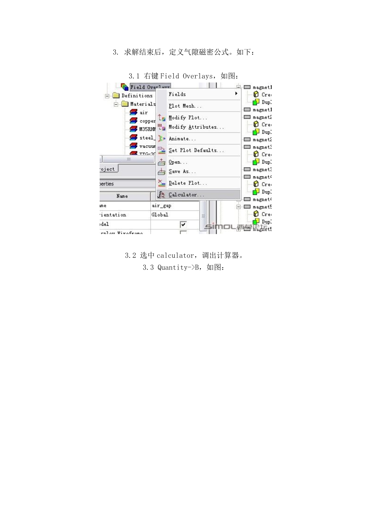 关于maxwell v12中气隙磁密的计算_第2页