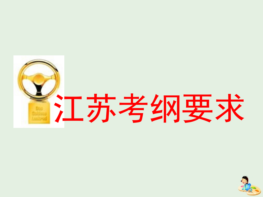 （江苏专版）高考化学一轮复习专题七第二十五讲认识有机化合物课件_第3页