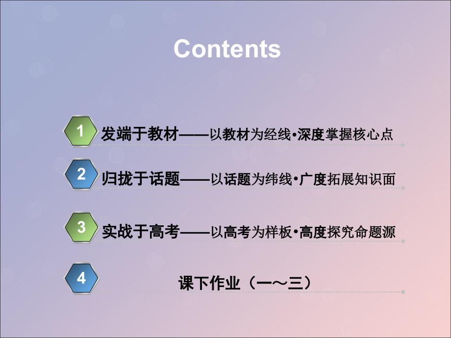 高考英语新创新一轮复习必修4Unit11TheMedia课件北师大版_第2页