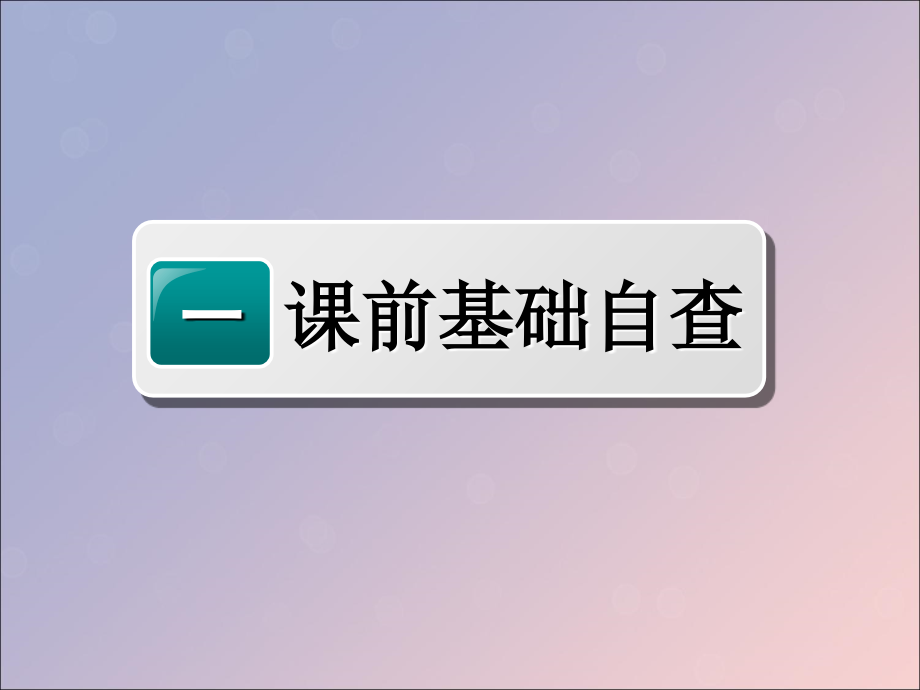 高考英语新创新一轮复习必修4Unit11TheMedia课件北师大版_第4页