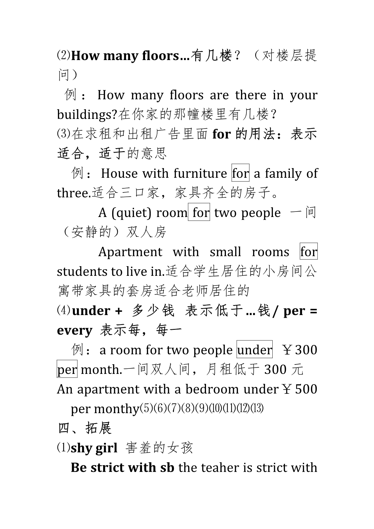 仁爱英语七年级Unit6 topic2笔记_第3页