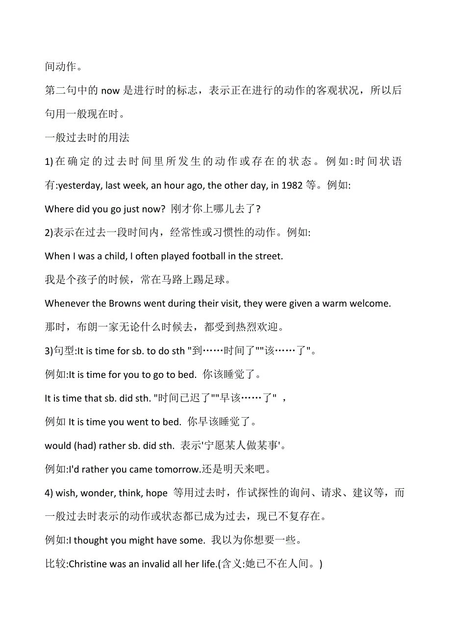 初中英语动词时态归纳_第2页