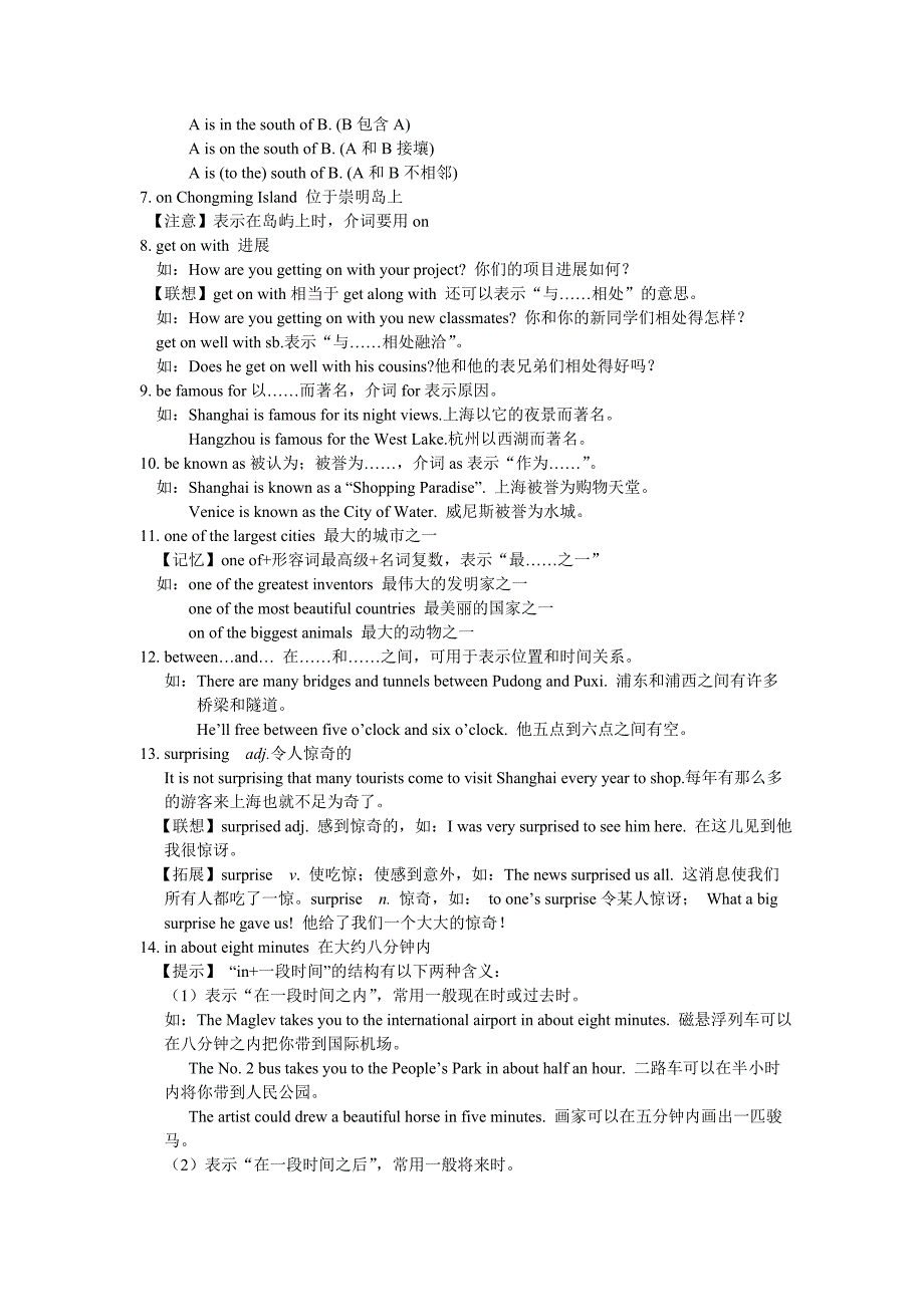 上海N7B七年级下英语知识点整理.doc_第2页