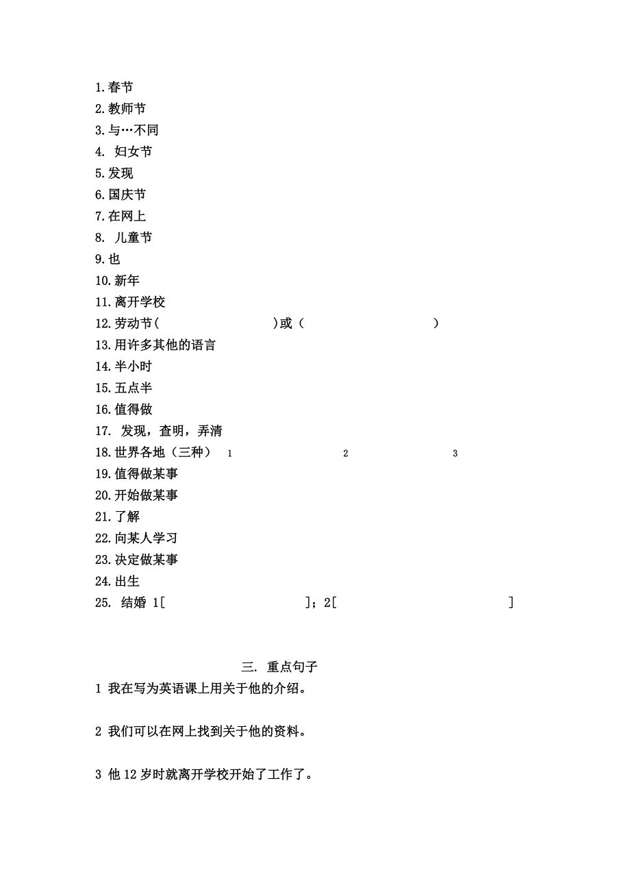 新外研版七年级下册知识点整理M9-M.doc_第2页