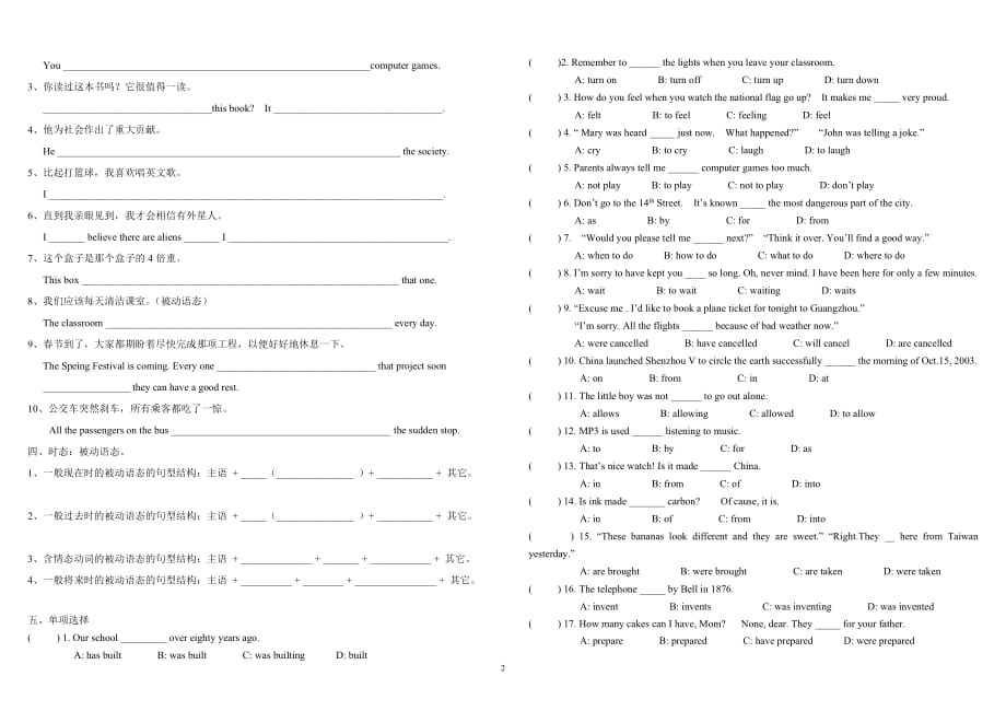 2010-2011学年第一学期九年级英语期末复习卷（Unit4）.doc_第2页