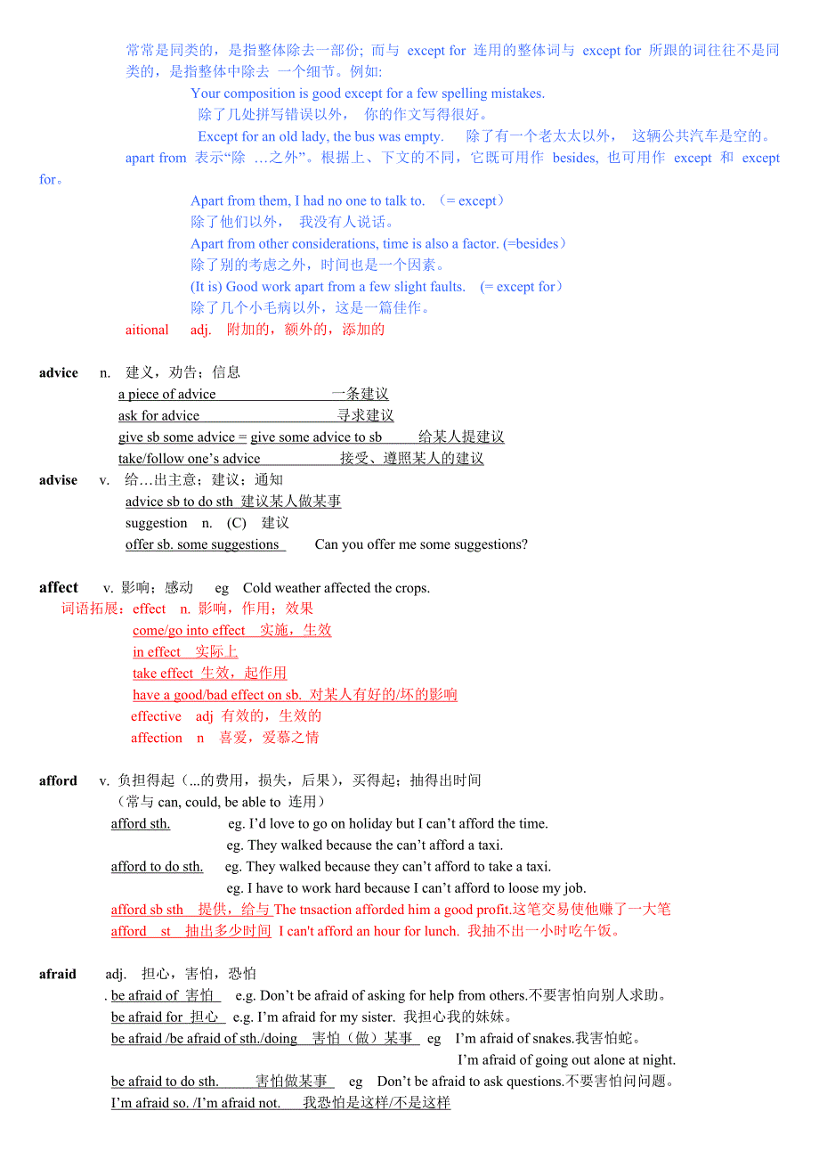 初中英语重点动词用法AZ.doc_第2页