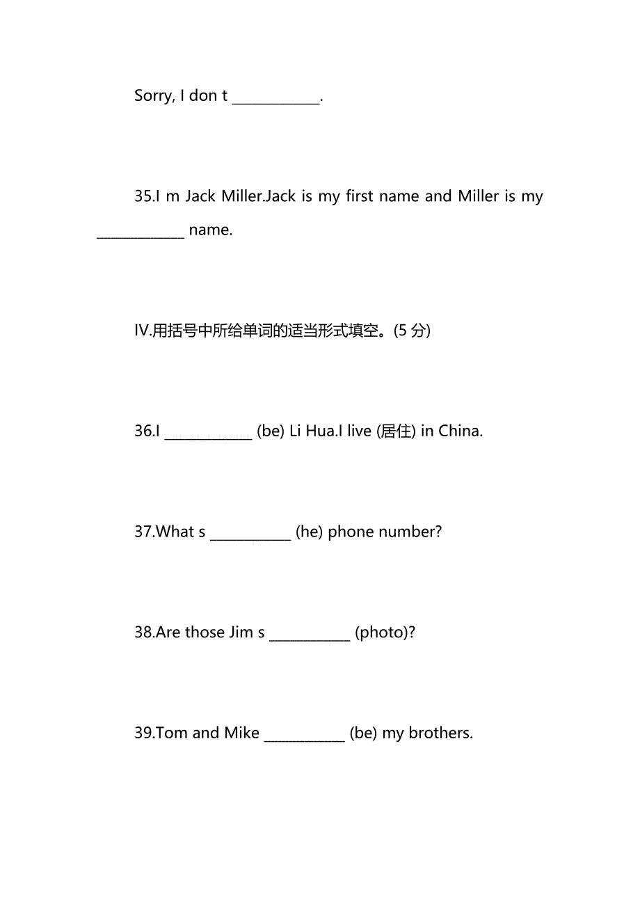 七年级英语寒假作业七年级英语寒假作业(含答案)_第4页