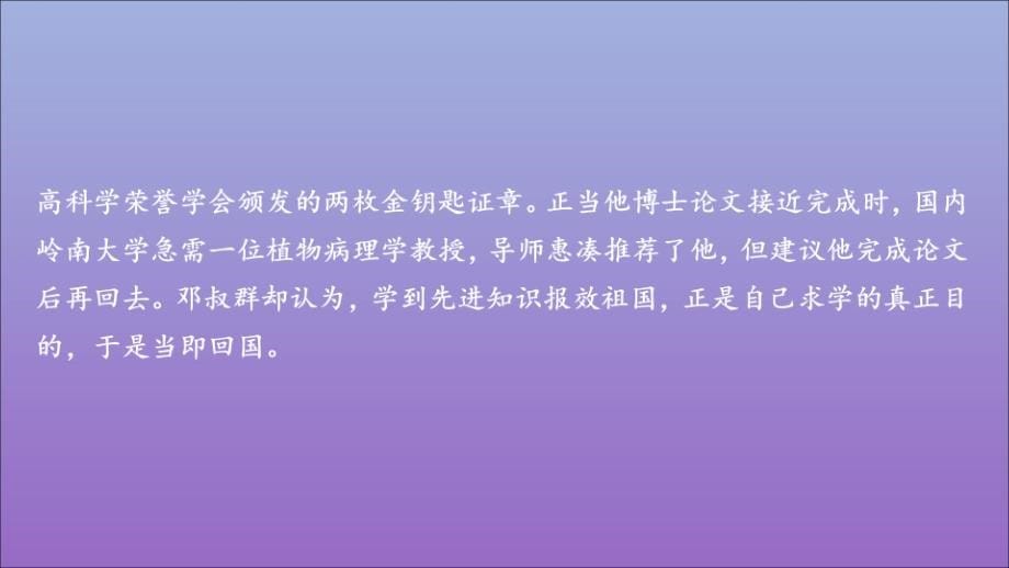 高考语文一轮复习第一编现代文阅读专题三微案二传记写了什么人课件_第5页