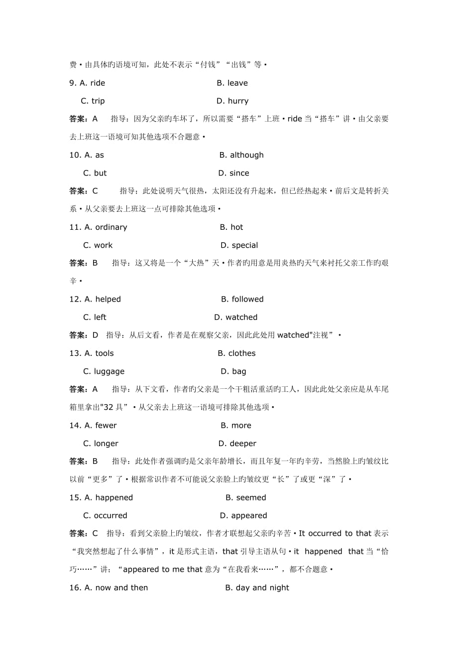 乌鲁木齐2019高考英语完形填空三月天天练（五）及解析_第3页