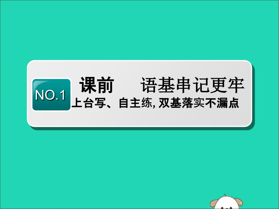 （江苏专用）高考英语一轮复习Unit4Filmsandfilmevents课件牛津译林版选修8_第3页