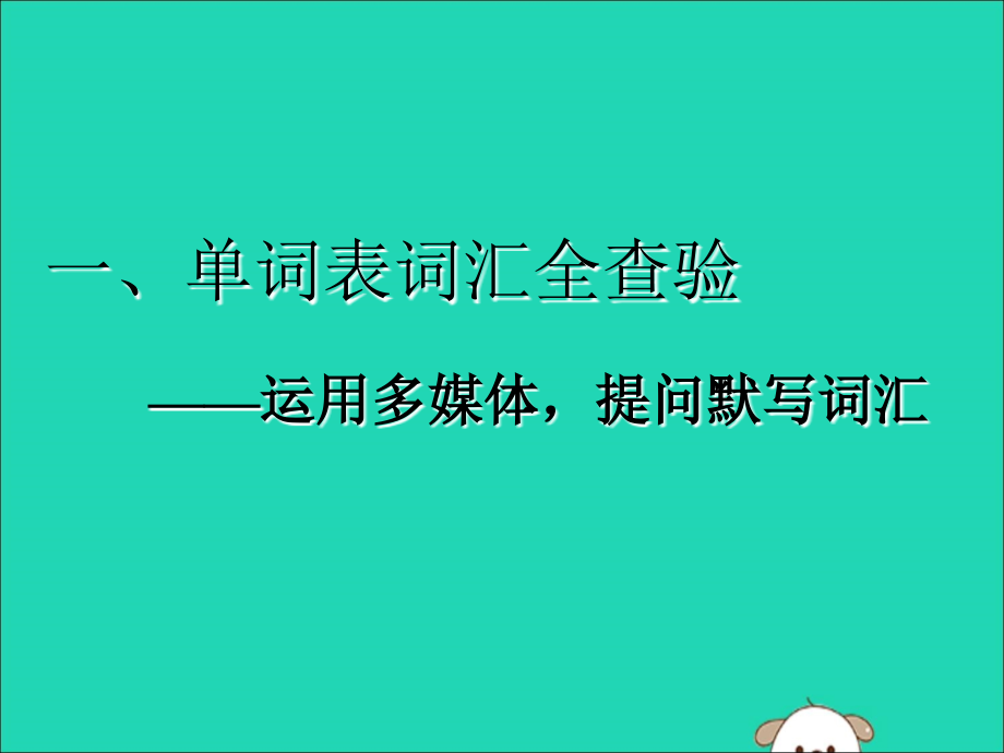 （江苏专用）高考英语一轮复习Unit4Filmsandfilmevents课件牛津译林版选修8_第4页