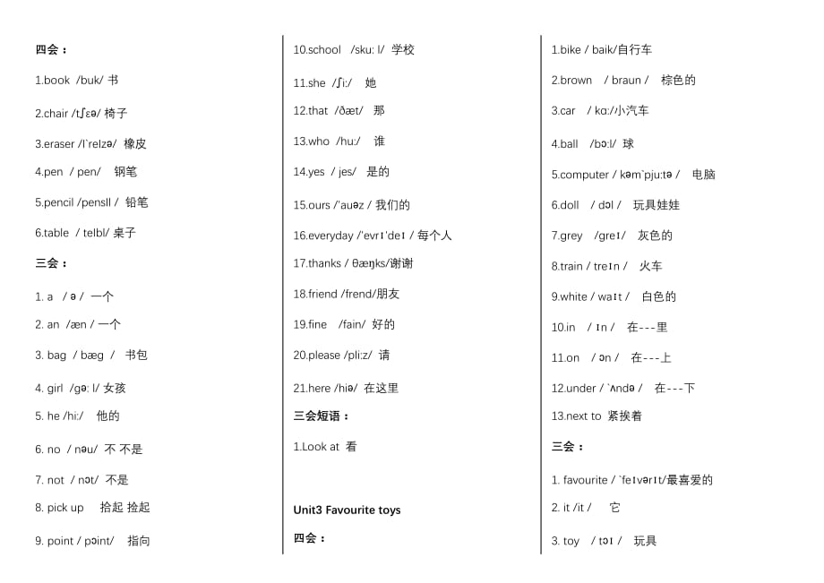 剑桥少儿英语KB1_第2页