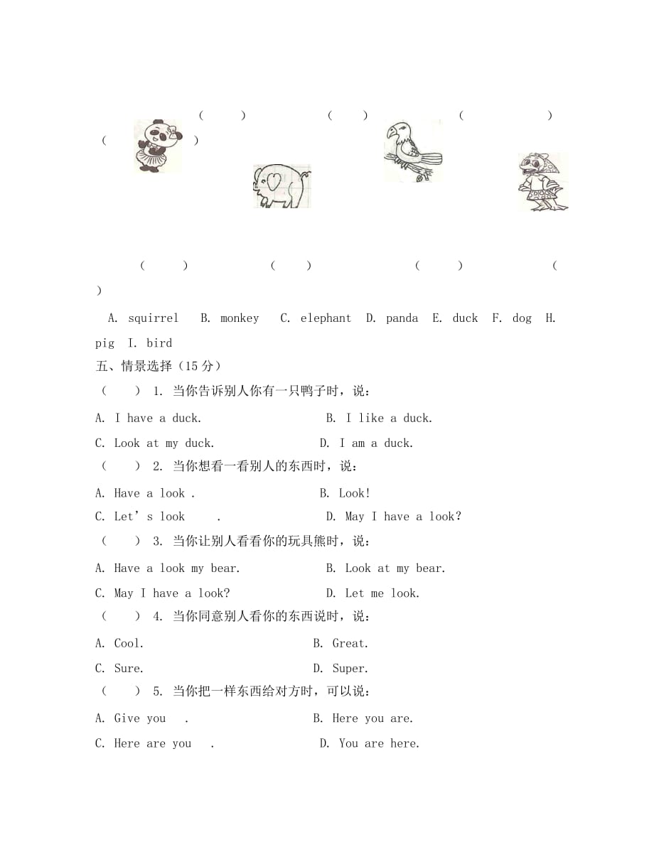 PEP1第四单元双基系统训练题_第3页