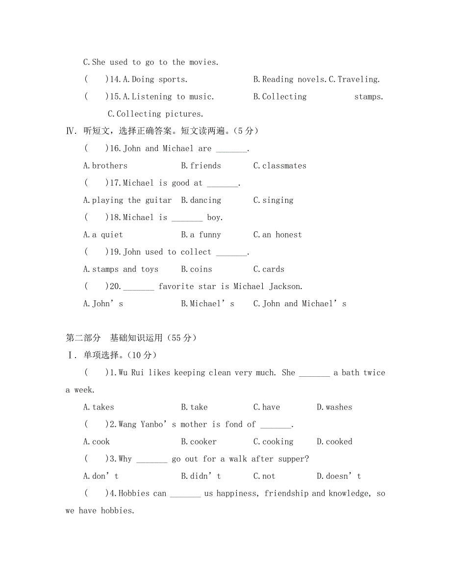 仁爱八年级英语上册Unit3练习题及答案解析_第2页