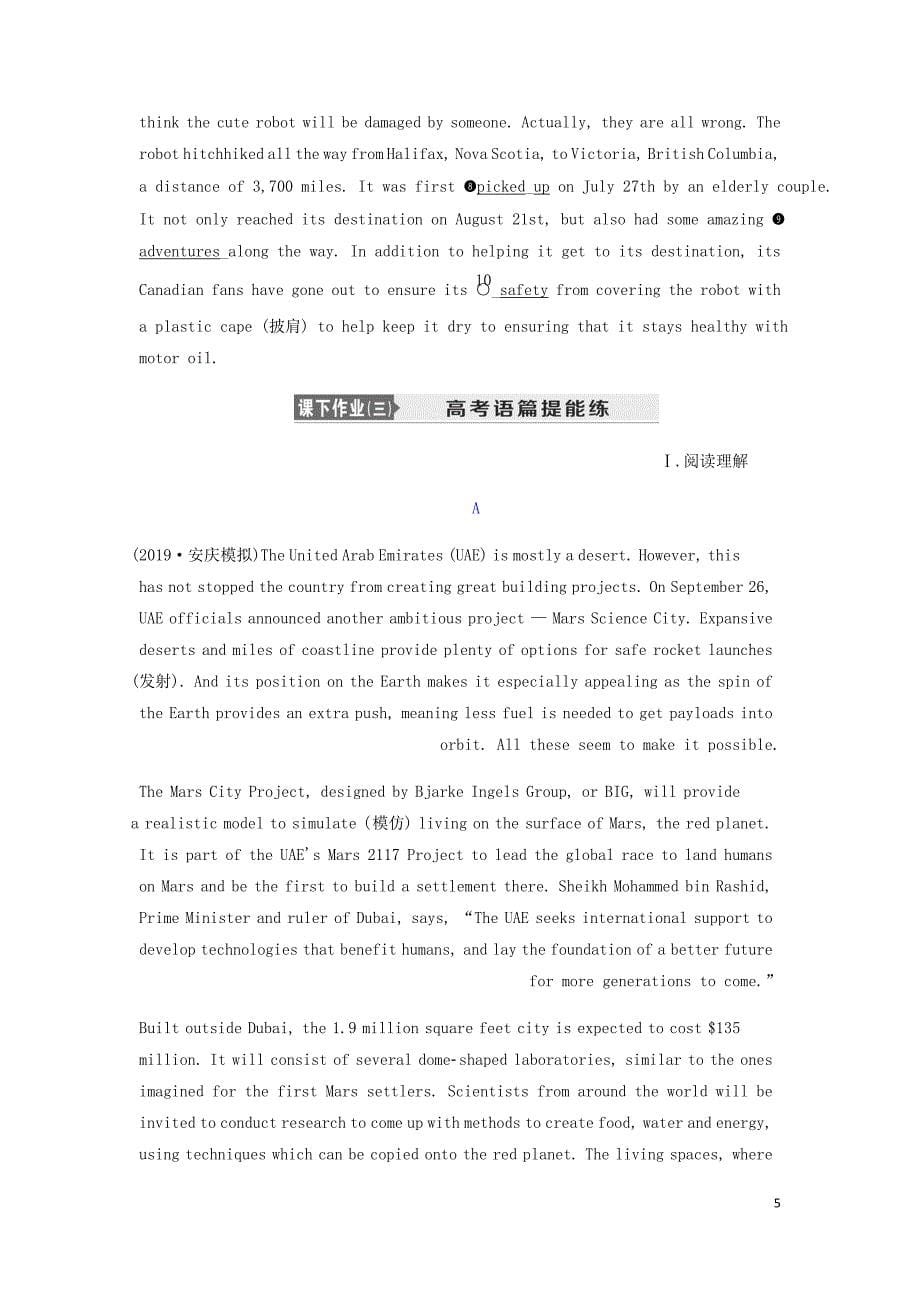 高考英语新创新一轮复习选修7Unit20NewFrontiers课下作业一_三含解析北师大_第5页