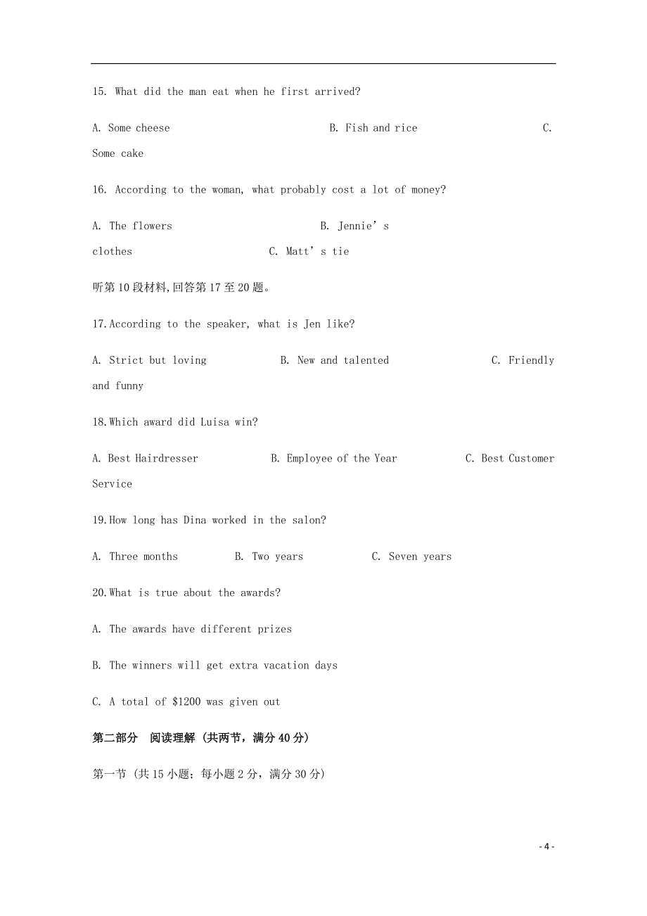 四川省宜宾市第四中学高考英语适应性考试试题_第4页
