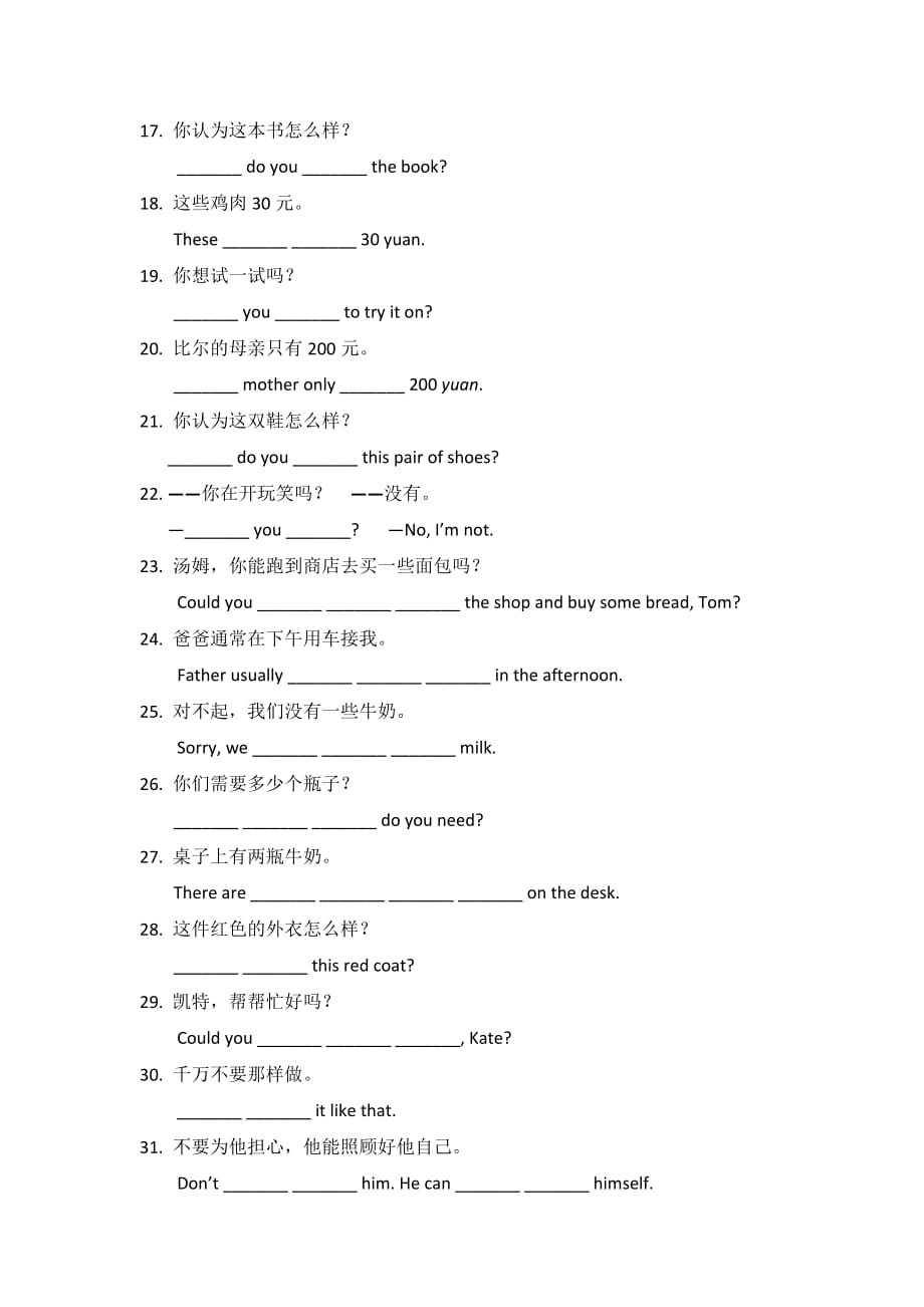 仁爱英语七年级上册Unit4topic1知识点讲解及随堂练习_第4页