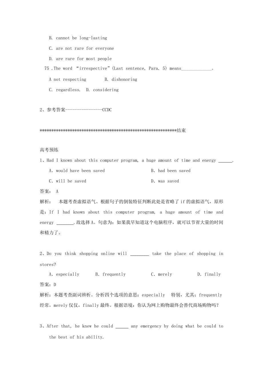 2014高考英语阅读理解、完形填空钻石训练.doc_第5页