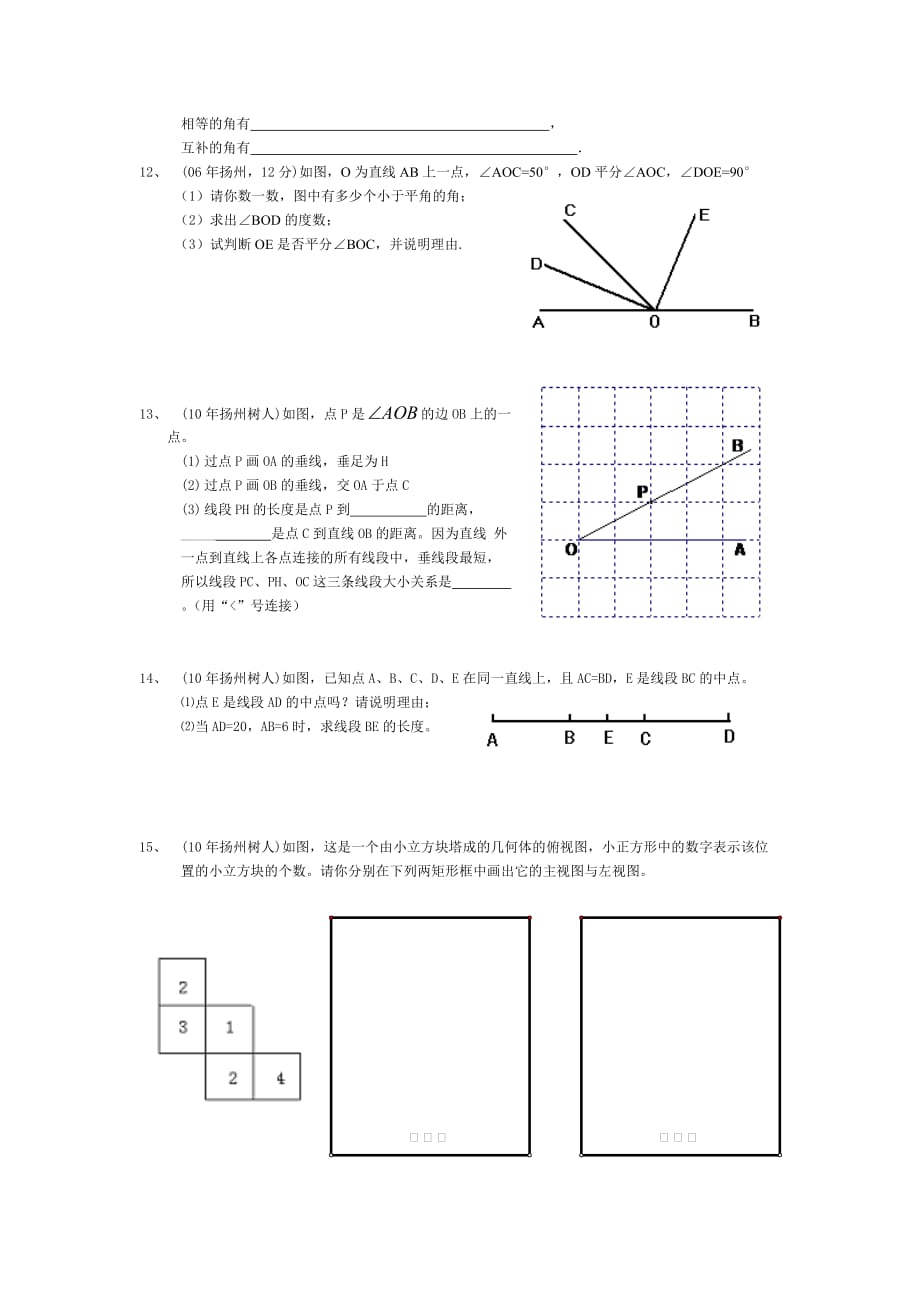 数学f1初中数学课堂随练期末图形综合复习.doc_第4页