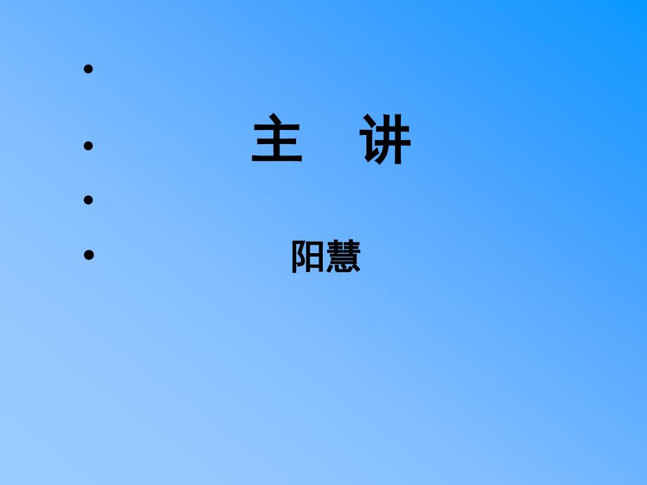 建设中国特色社会主义政治2014年12月本科（简本）_第1页