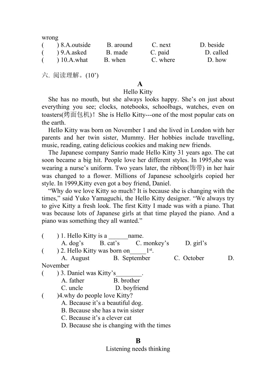 2011年巨人学校小升初测试卷及答案（英语）.doc_第3页