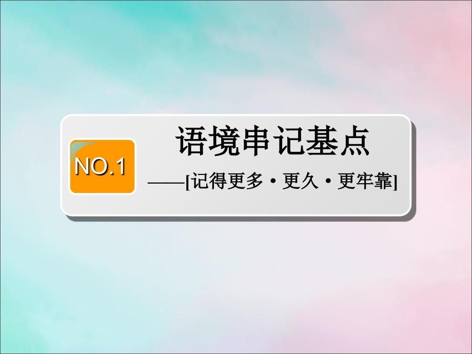 高考英语一轮复习Unit3Plants课件重庆大学版必修4_第3页