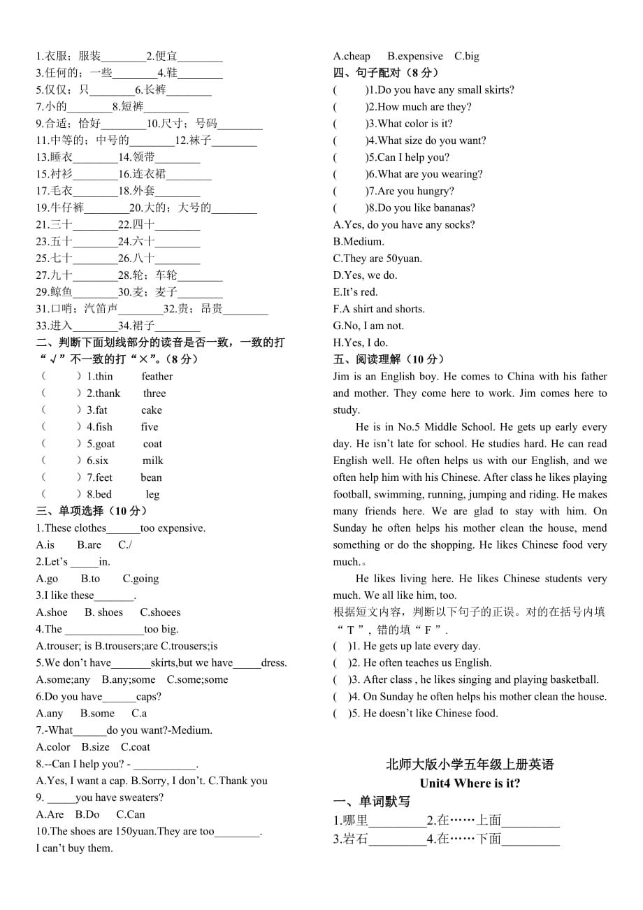 北师大版小学英语五年级上册3-4单元.doc_第2页