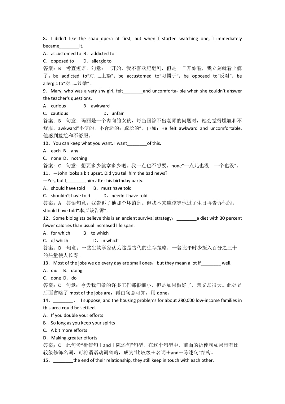 江西2013高考英语二轮练习单选阅读完形综合精选资料（八）_第2页