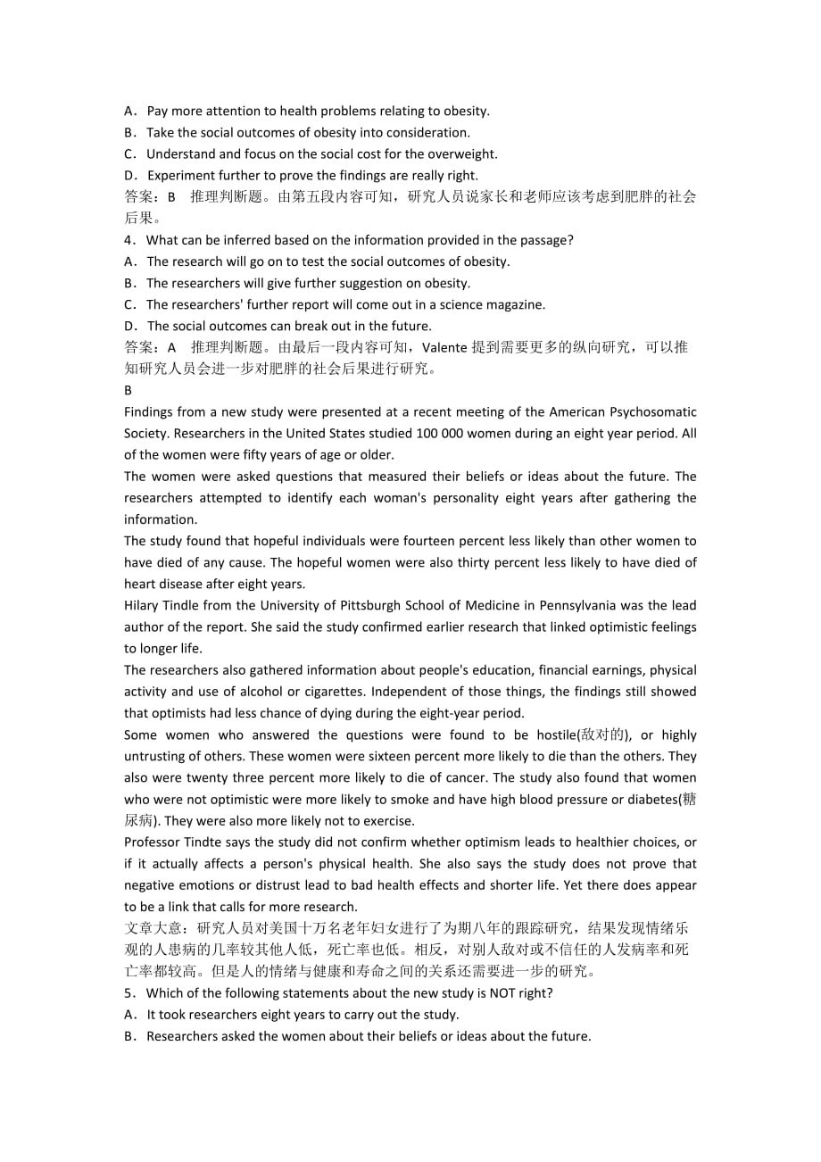 江西2013高考英语二轮练习单选阅读完形综合精选资料（八）_第4页