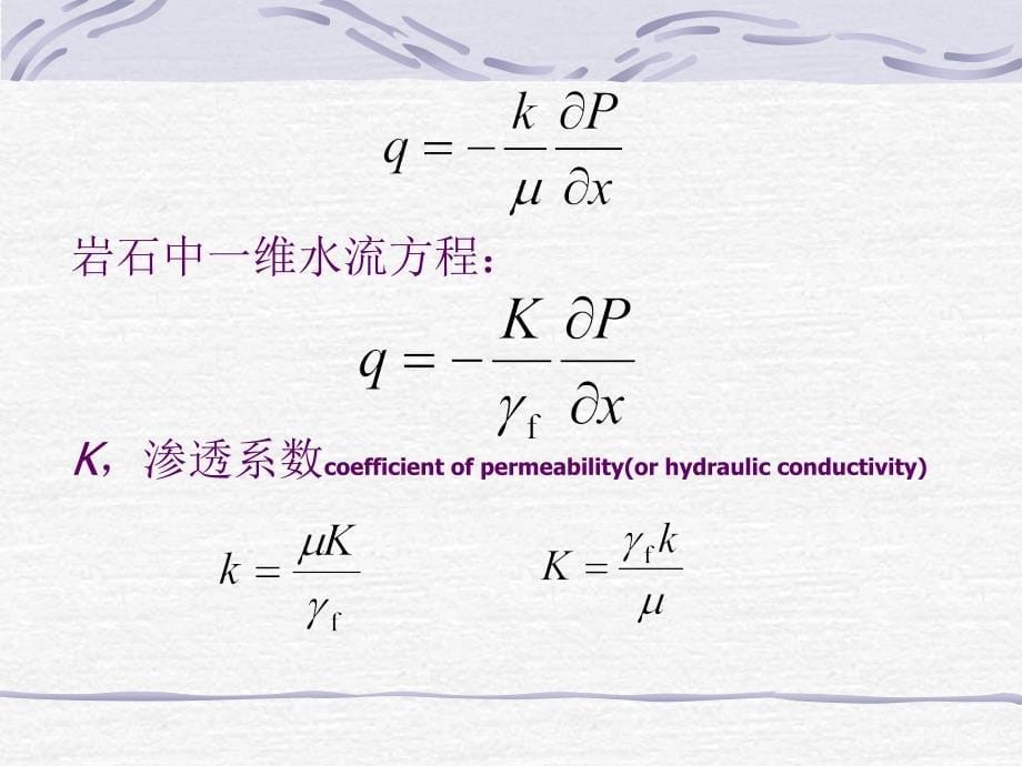 高等岩石力学12章_第5页