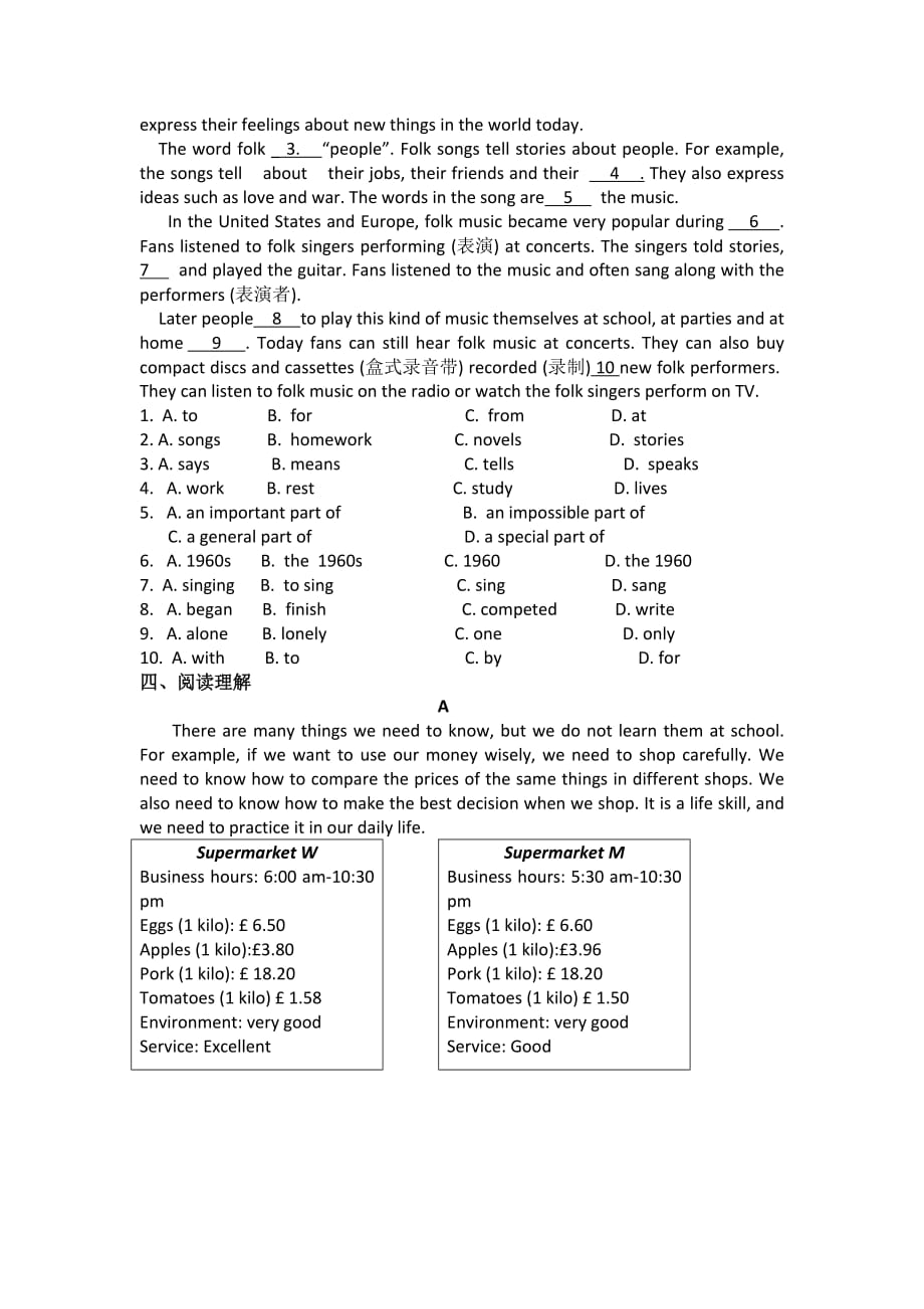 初二上-lesson2形容词和副词.doc_第4页