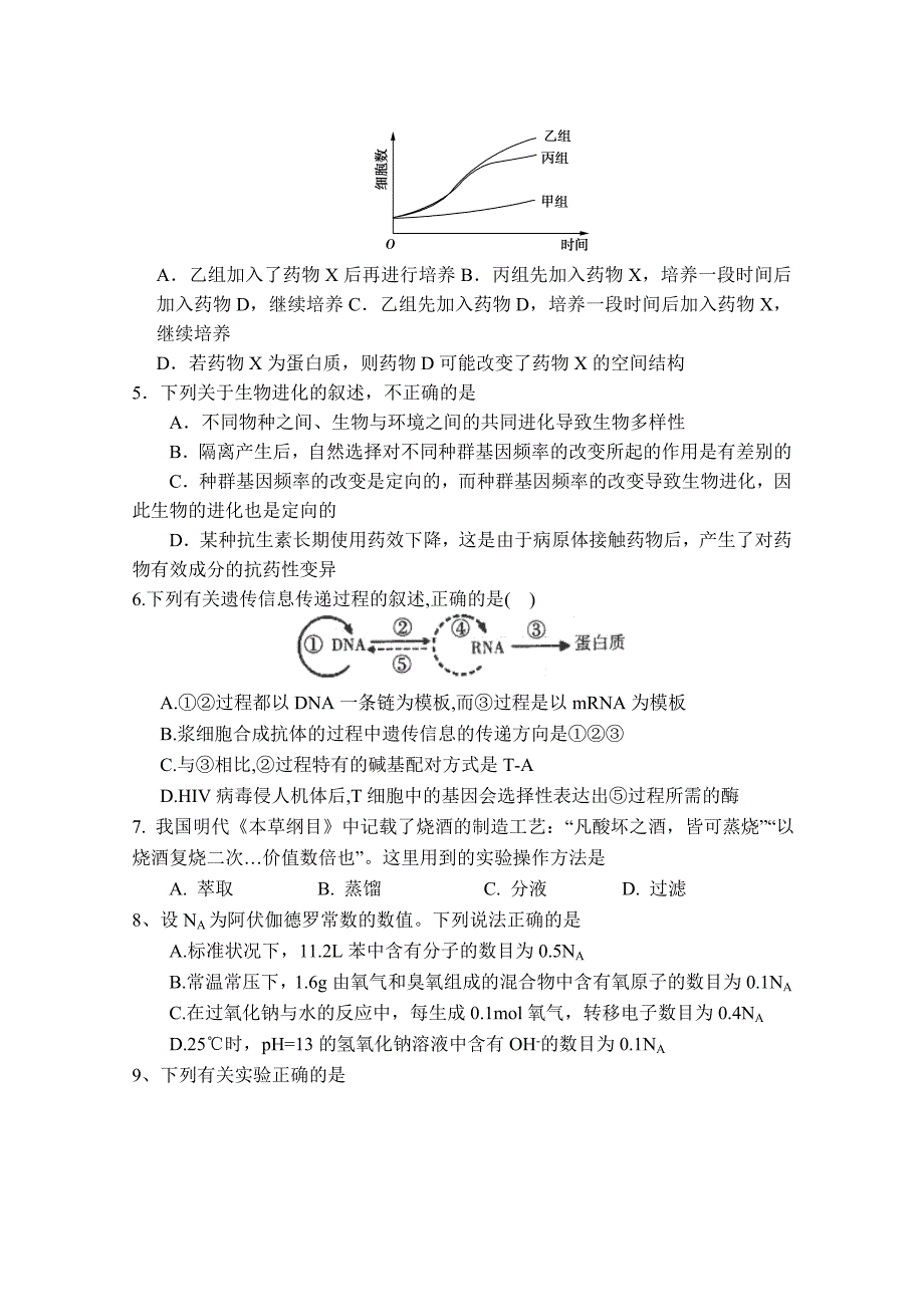 四川省眉山市仁寿县铧强中学高三第五学期9月考试理综 Word版缺答案_第2页