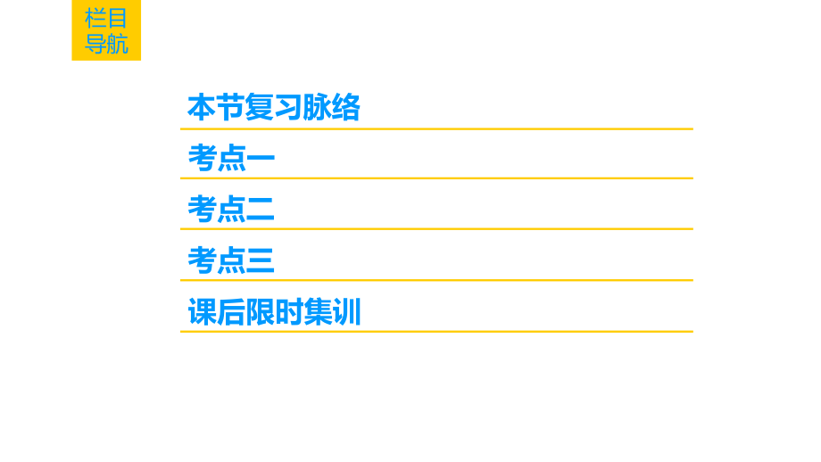 2019高考地理一轮复习课件_5.2_人口迁移_第2页