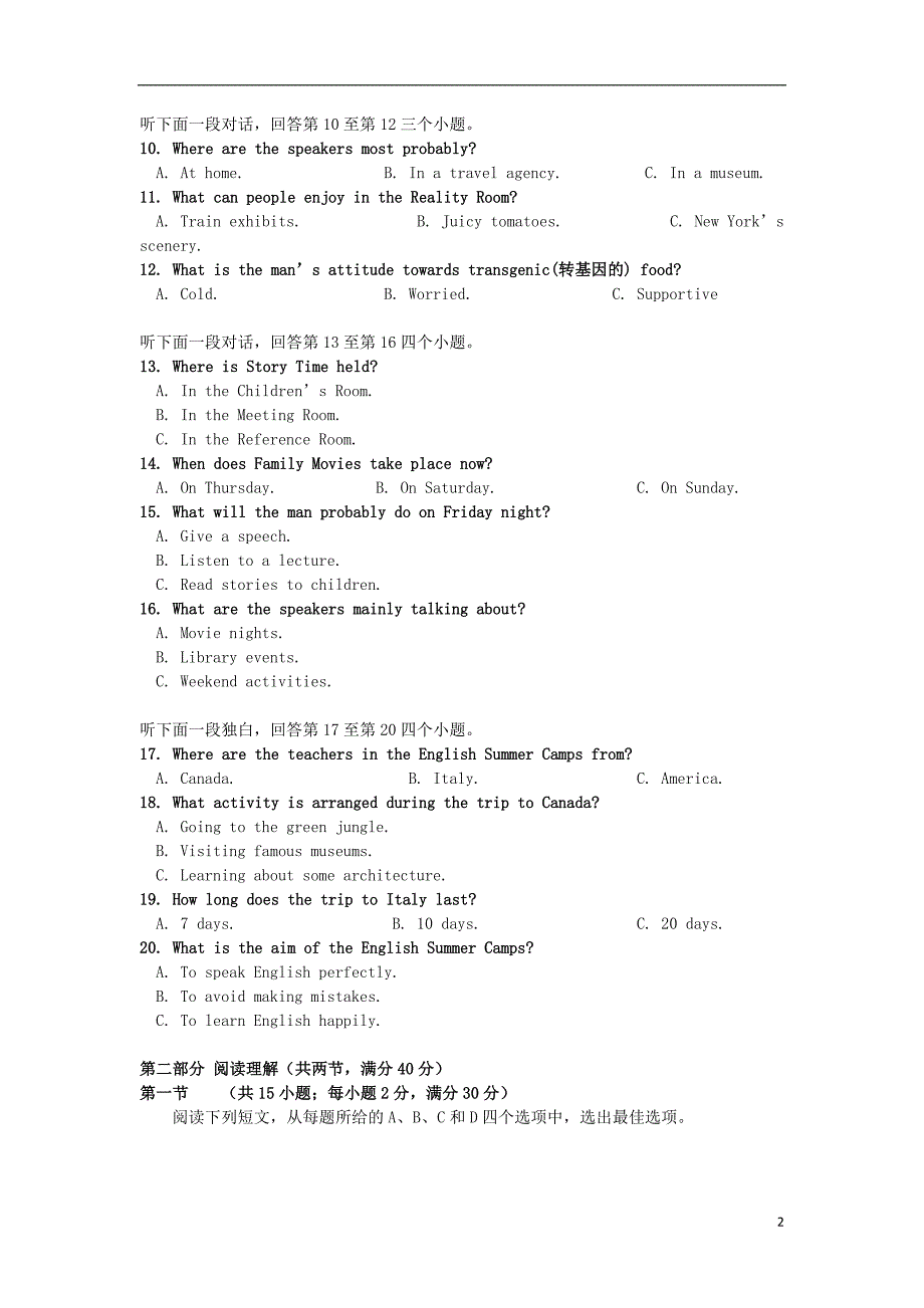 湖南省浏阳市2019_2020学年高一英语上学期期末考试试题_第2页