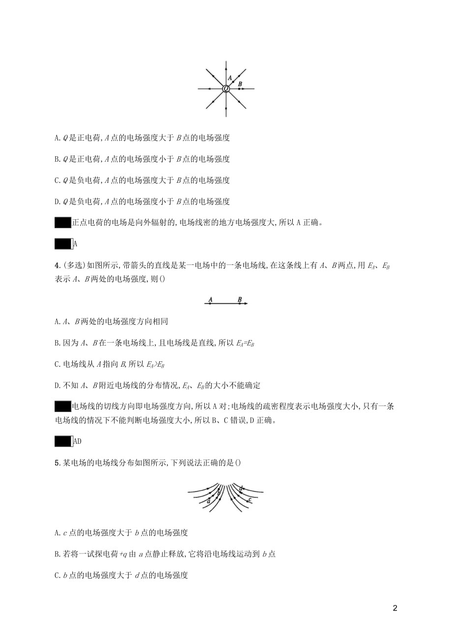 高中物理第一章静电场3电场强第2课时练习含解析新人教选修3_1_第2页