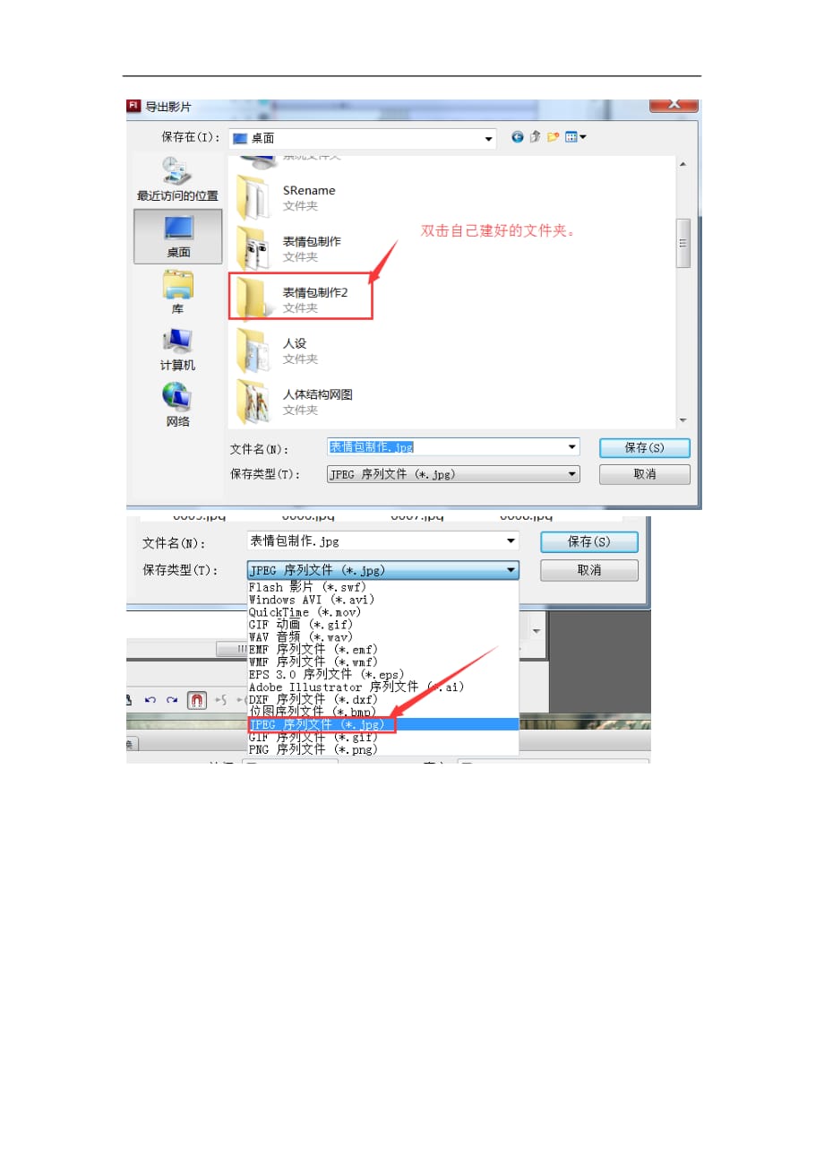 Flash如何导出图片序列_第2页