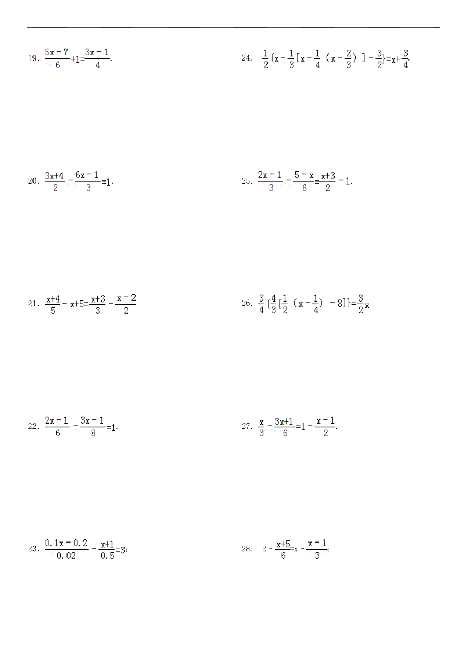 去分母解一元一次方程专项练习247题(有答案)32页_第3页