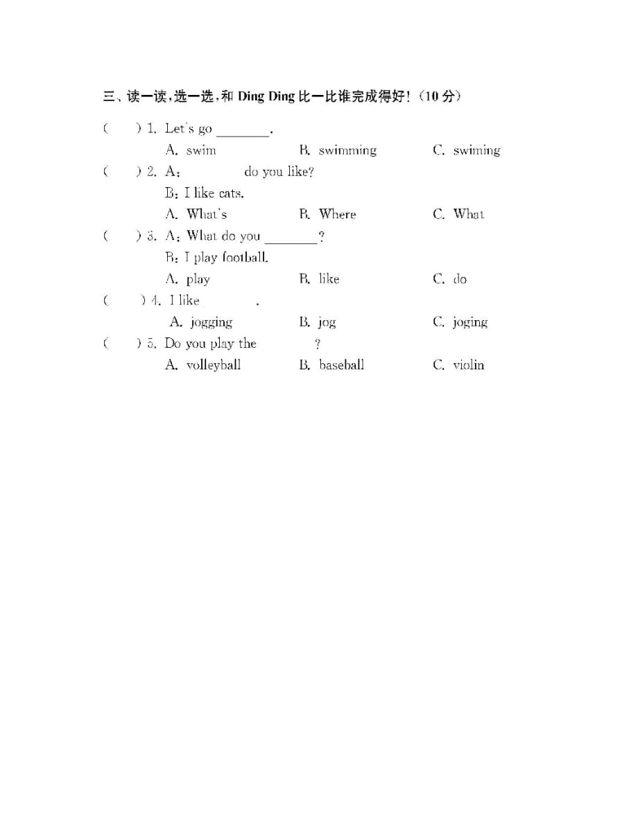 （英语试卷）3B Unit 11 A good idea练习题_第2页