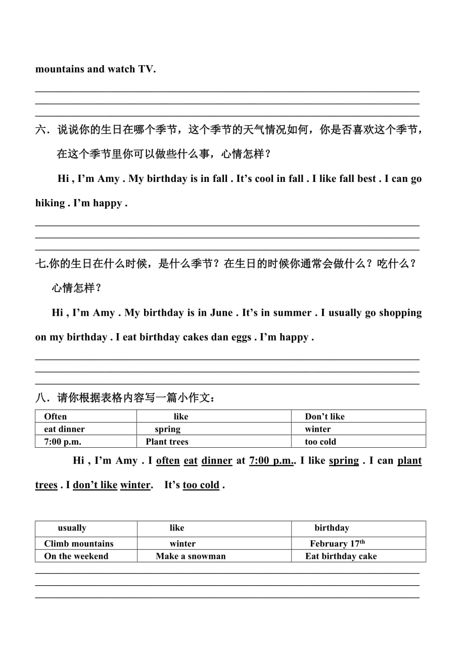 小学英语五年级英语小短文.doc_第2页