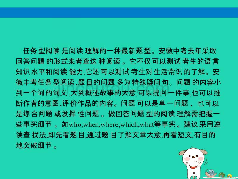 （课标通用）安徽省中考英语总复习题型6任务型阅读课件_第2页