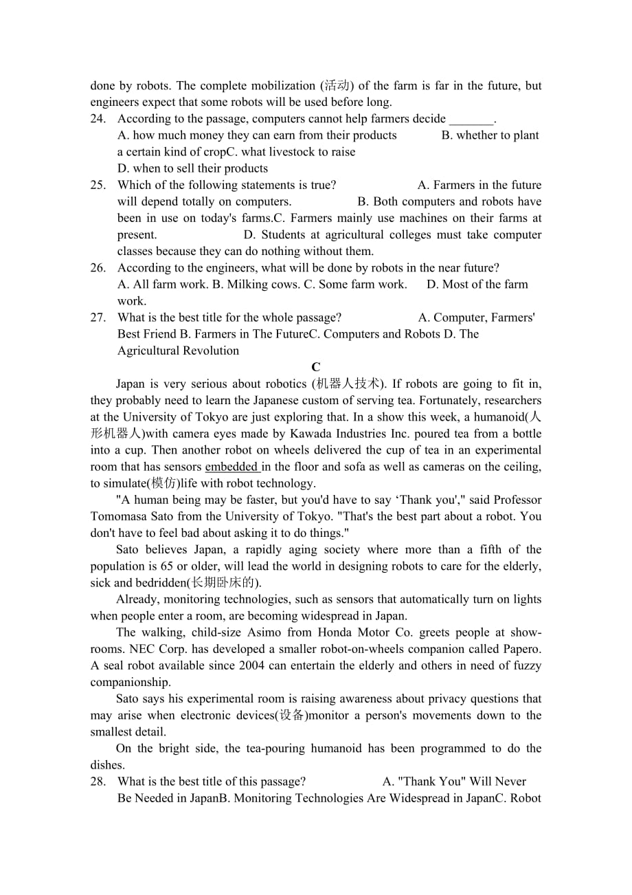 陕西省榆林市高三第一学期第一次模拟考试英语试卷 Word版缺答案_第4页