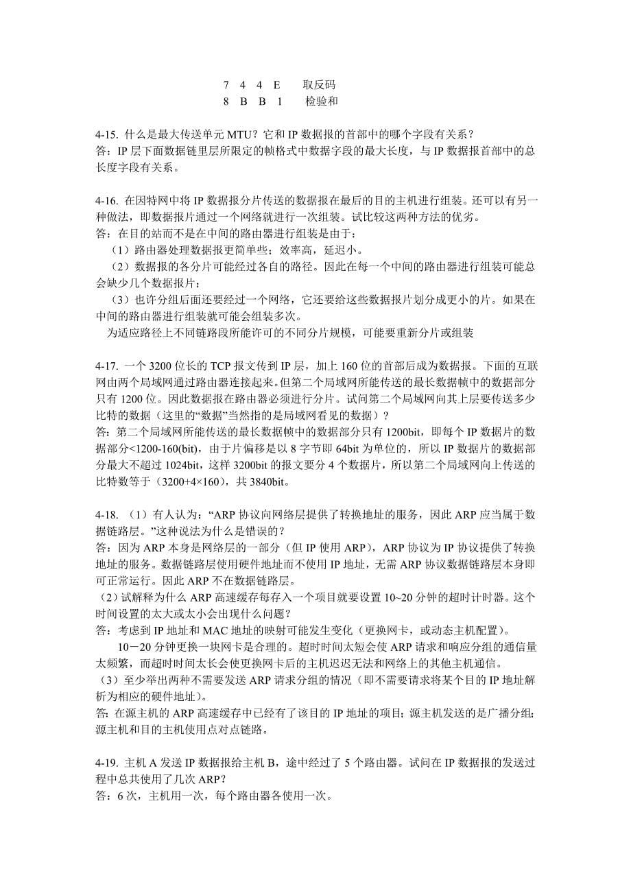 计算机网络（第5版）课后习题答案：第4章网络层.doc_第5页