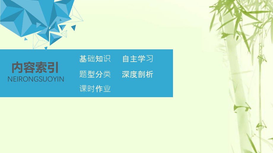 （浙江专用）高考数学新增分大一轮复习第八章立体几何与空间向量8.5直线、平面垂直的判定与性质课件_第2页