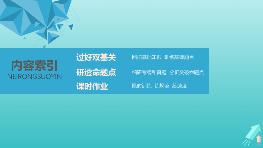 高考物理大一轮复习第十三章第1讲分子动理论内能课件教科版_第2页