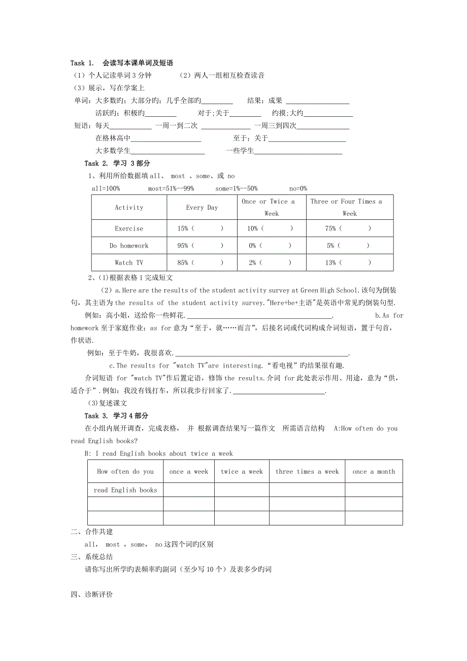 英语初二上人教新课件全套学案_第3页