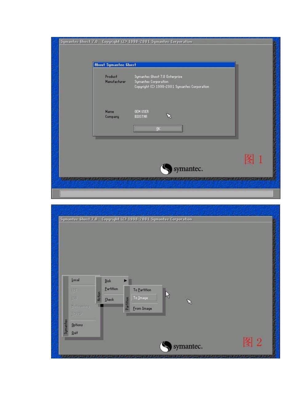 GHOST系统备份和恢复操作步骤_第2页