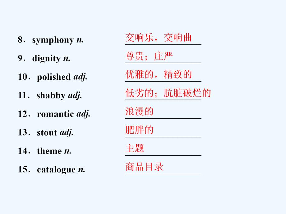 高考英语（北师大）新探究大一轮课件（含新题）：Unit 18　Beauty_第3页