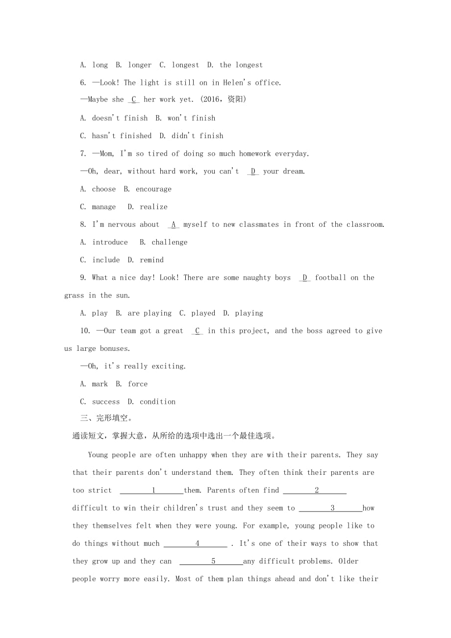 重庆市中考英语课本一轮聚焦夯练八下Units7_8人教新目标版_第3页