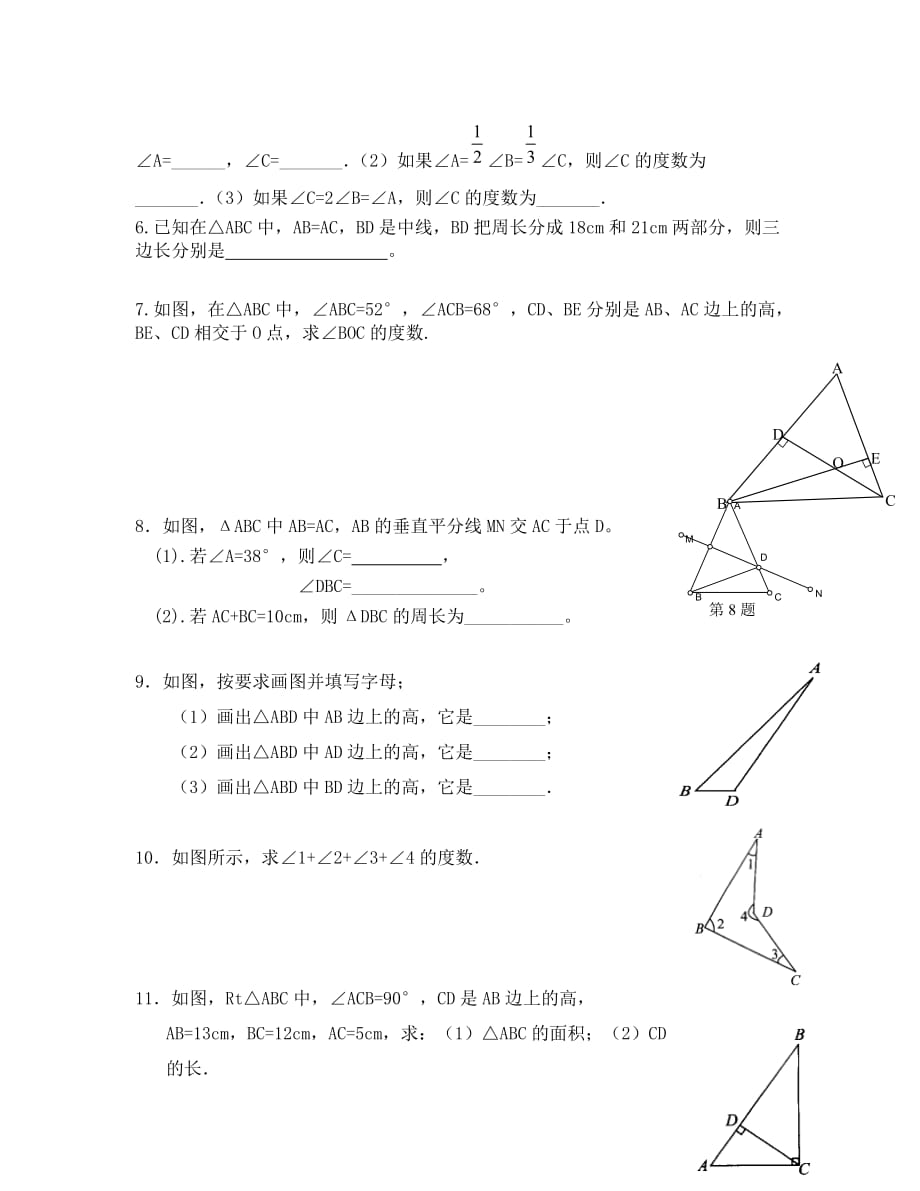 七年级下册数学第十五周每周一练_第2页