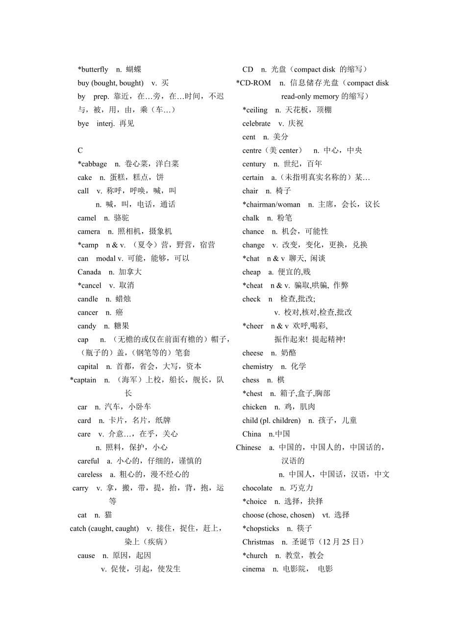 初中英语课标词汇带汉语.doc_第5页